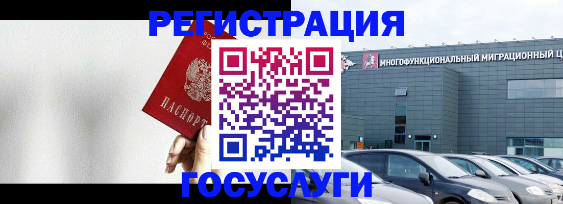 прописка штамп в Петропавловске-Камчатском