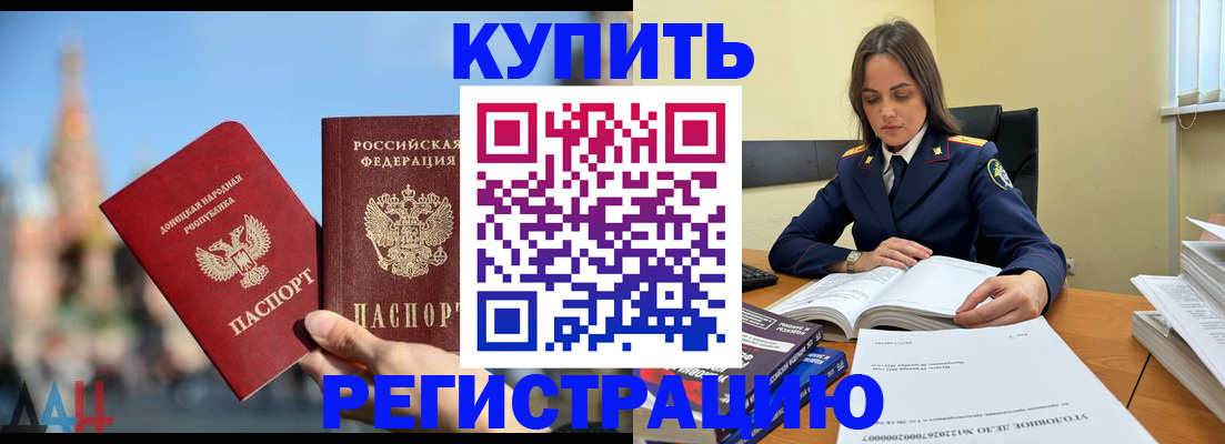 прописка ребенка в Петропавловске-Камчатском