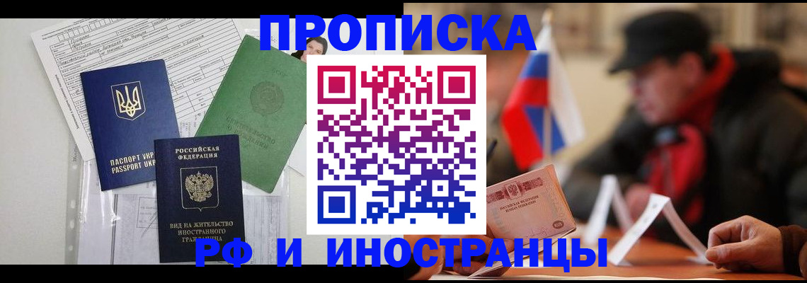прописка для военкомата в Петропавловске-Камчатском