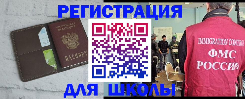 временная регистрация законно в Петропавловске-Камчатском
