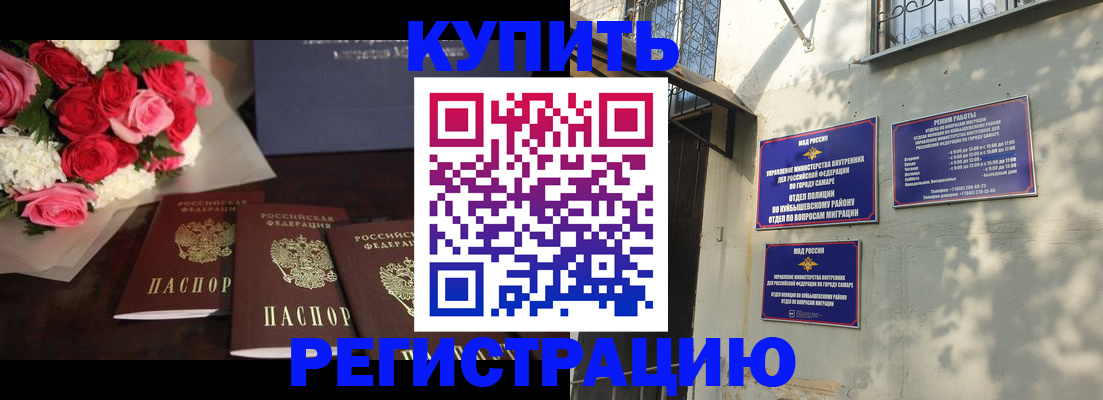 временная регистрация собственник в Петропавловске-Камчатском