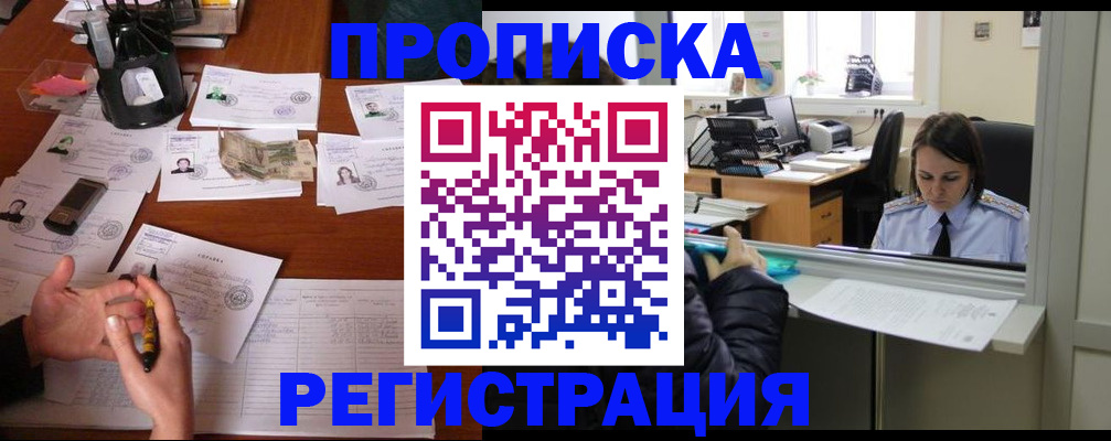 временная регистрация собственник в Петропавловске-Камчатском