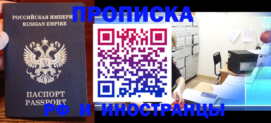 где прописаться в Петропавловске-Камчатском