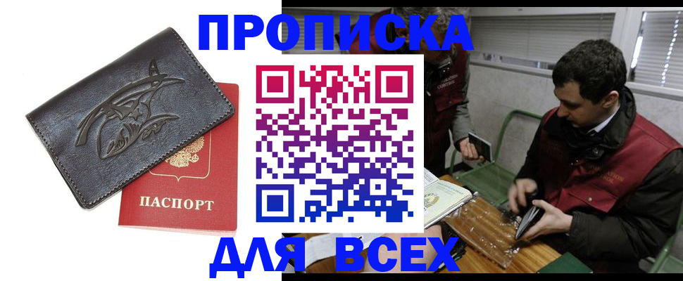 найти адрес прописки в Петропавловске-Камчатском