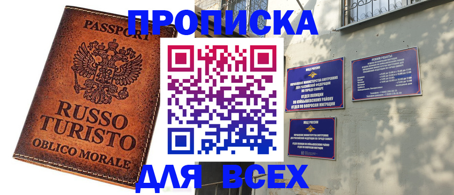 временная регистрация поиск в Петропавловске-Камчатском