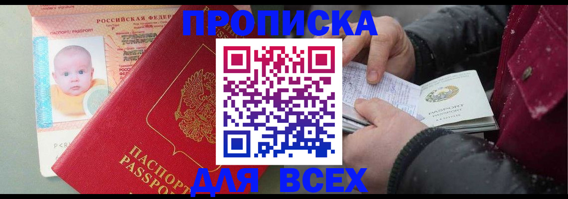 найти адрес прописки в Петропавловске-Камчатском